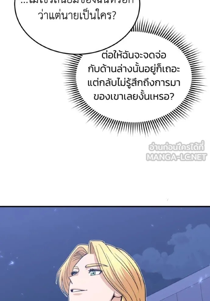 Genius of the Unique Lineage ตอนที่ 109 111