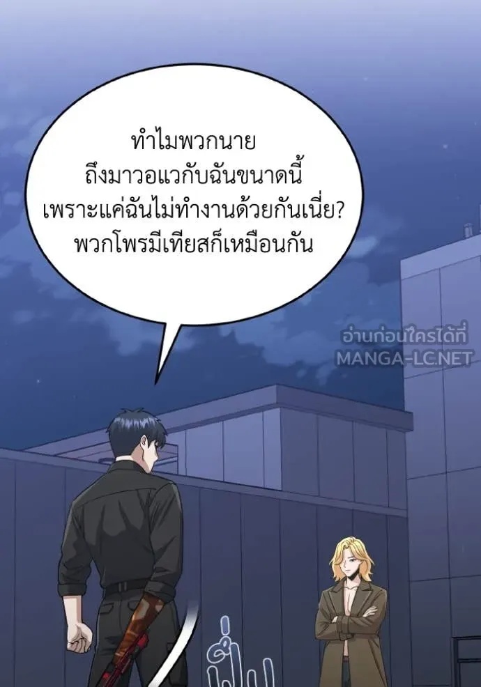 Genius of the Unique Lineage ตอนที่ 109 118