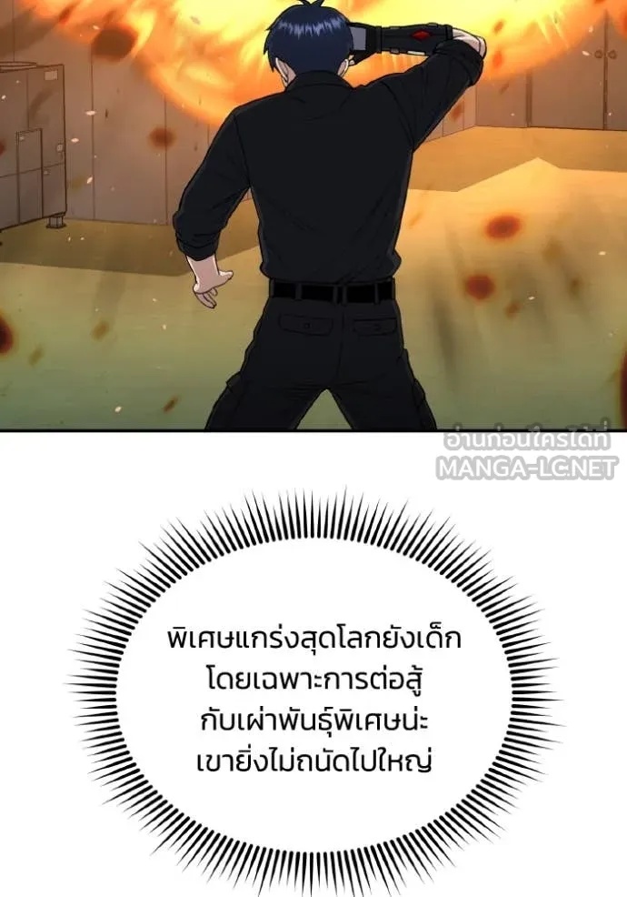 Genius of the Unique Lineage ตอนที่ 109 124
