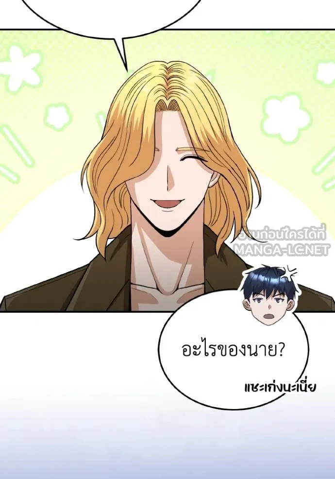 Genius of the Unique Lineage ตอนที่ 109 117