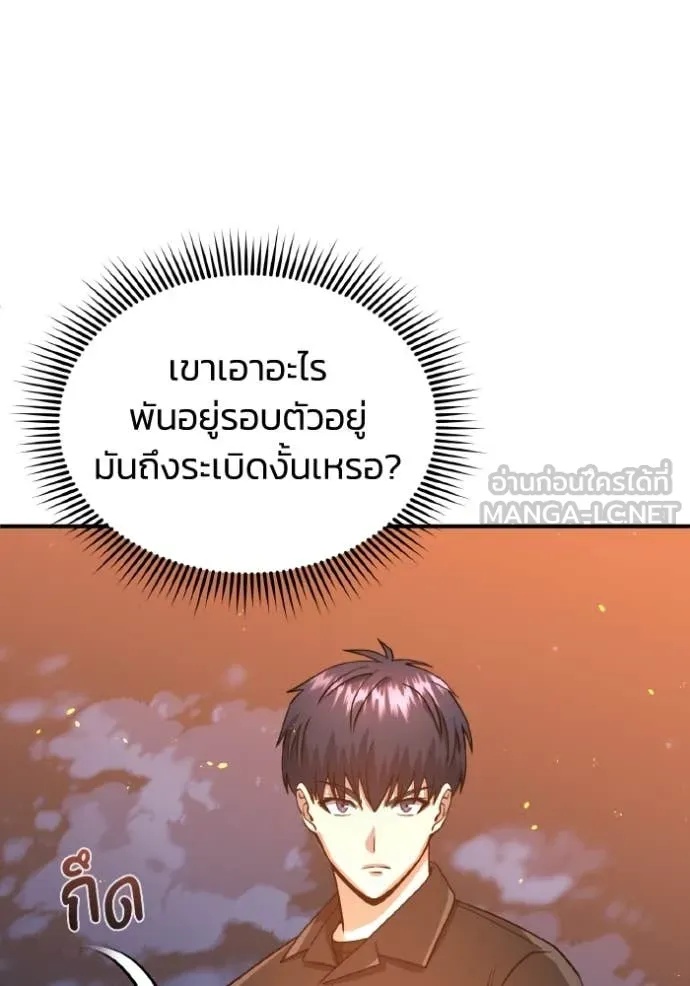 Genius of the Unique Lineage ตอนที่ 109 136