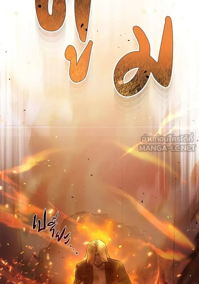 Genius of the Unique Lineage ตอนที่ 109 134