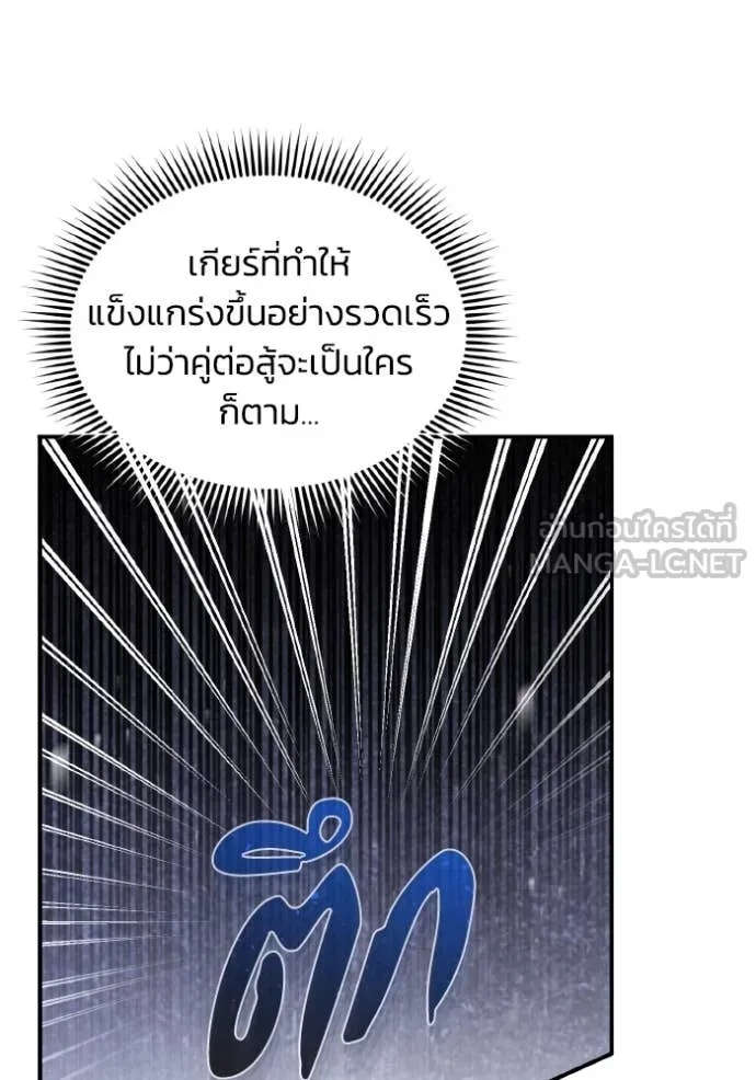 Genius of the Unique Lineage ตอนที่ 109 127