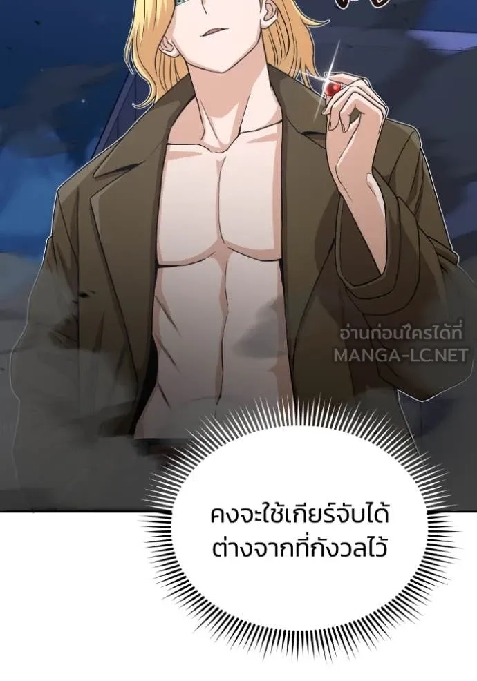 Genius of the Unique Lineage ตอนที่ 109 126