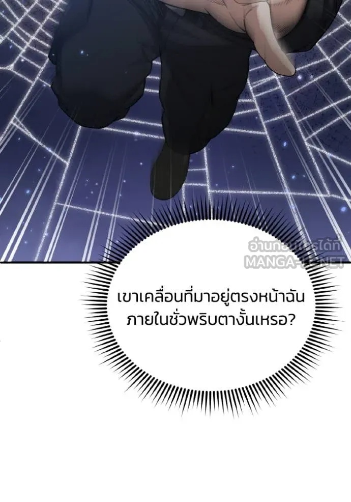 Genius of the Unique Lineage ตอนที่ 109 131