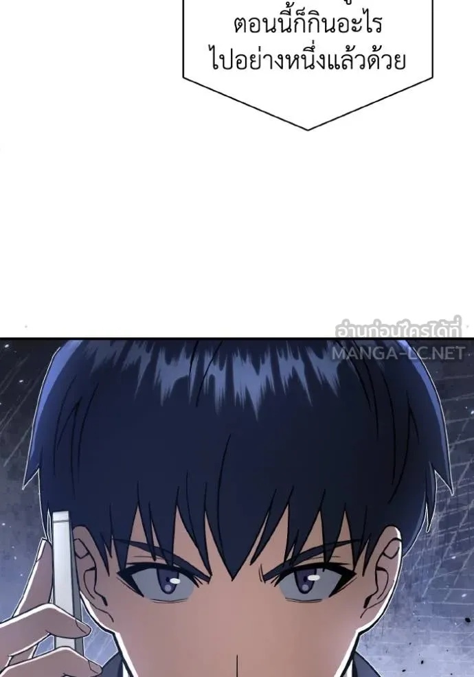 Genius of the Unique Lineage ตอนที่ 109 143