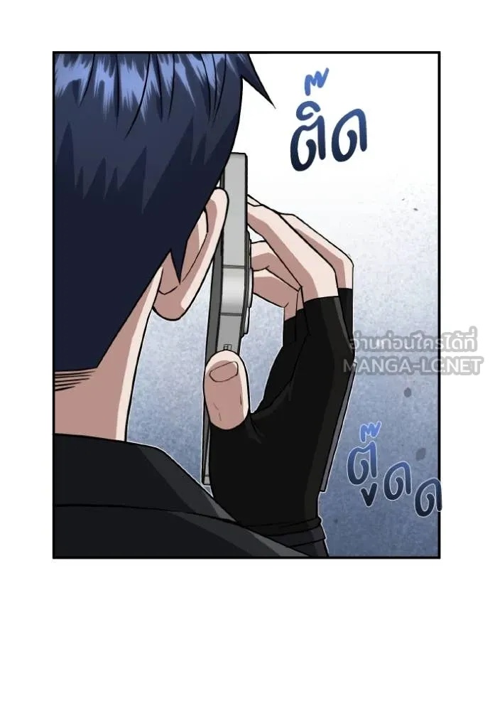 Genius of the Unique Lineage ตอนที่ 109 140