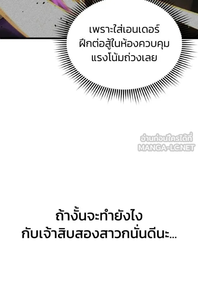 Genius of the Unique Lineage ตอนที่ 109 139