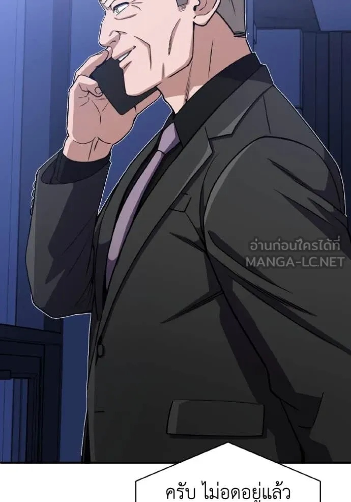 Genius of the Unique Lineage ตอนที่ 109 142