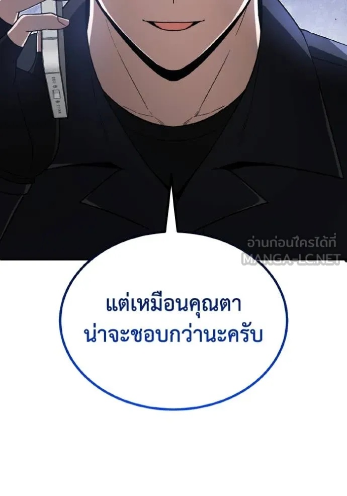 Genius of the Unique Lineage ตอนที่ 109 144