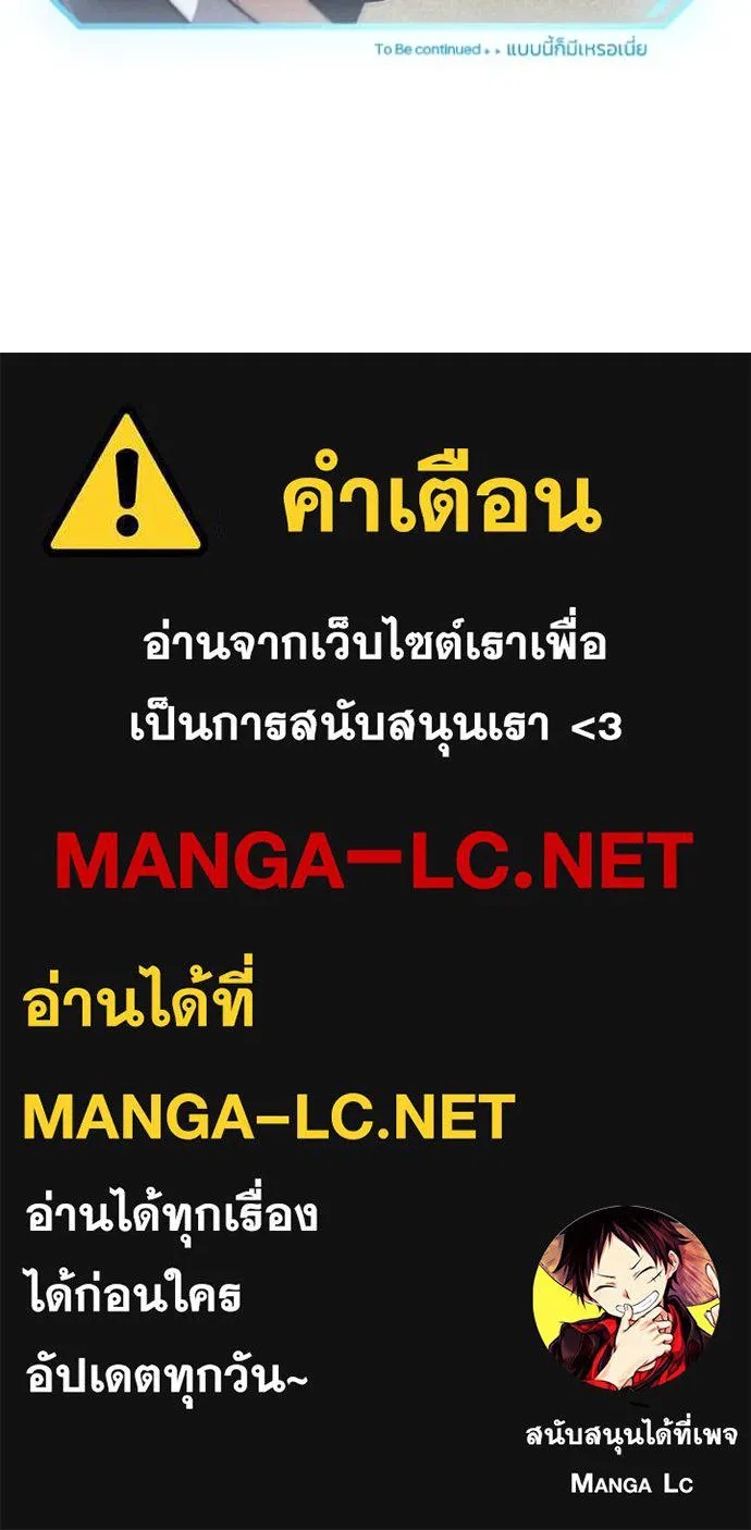 Genius of the Unique Lineage ตอนที่ 109 146