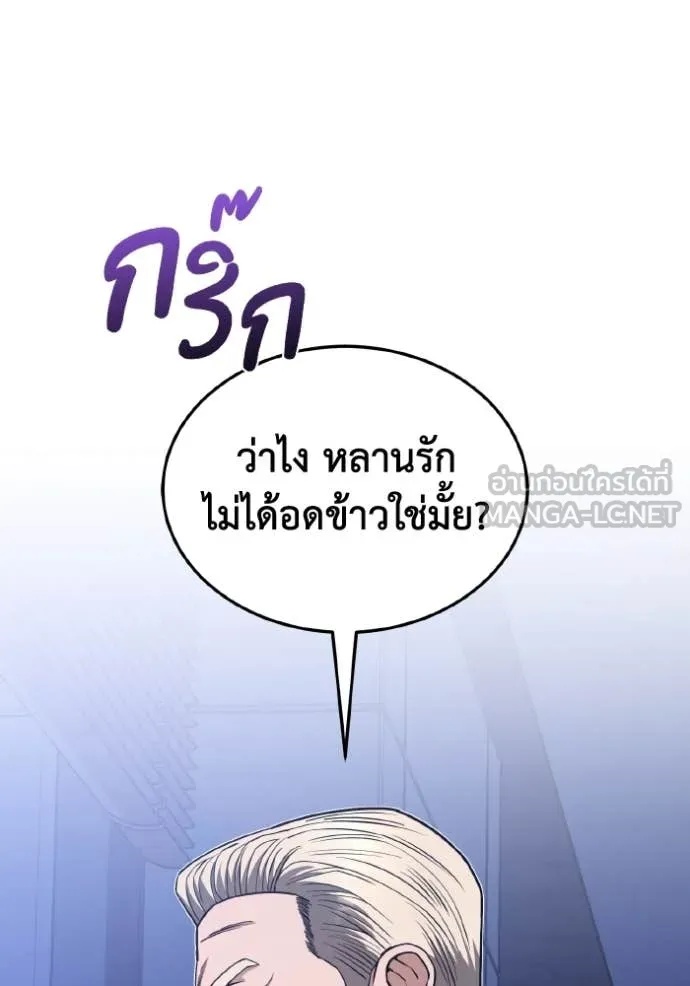 Genius of the Unique Lineage ตอนที่ 109 141