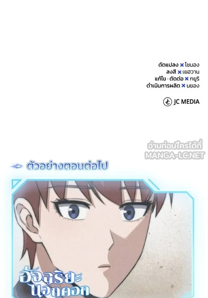 Genius of the Unique Lineage ตอนที่ 109 145