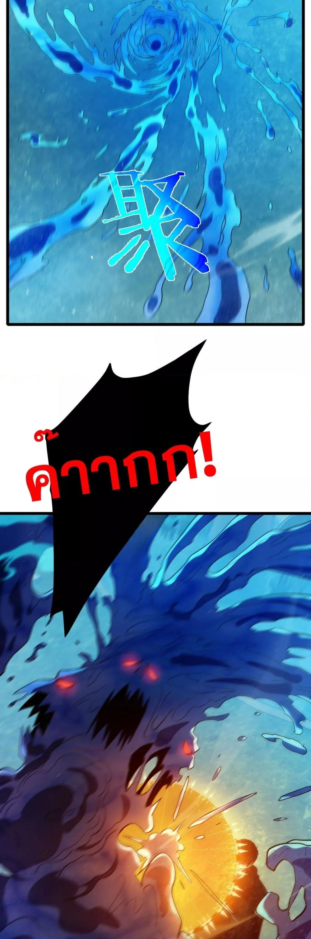 My Passive Skills Are Invincible ตอนที่ 90 34