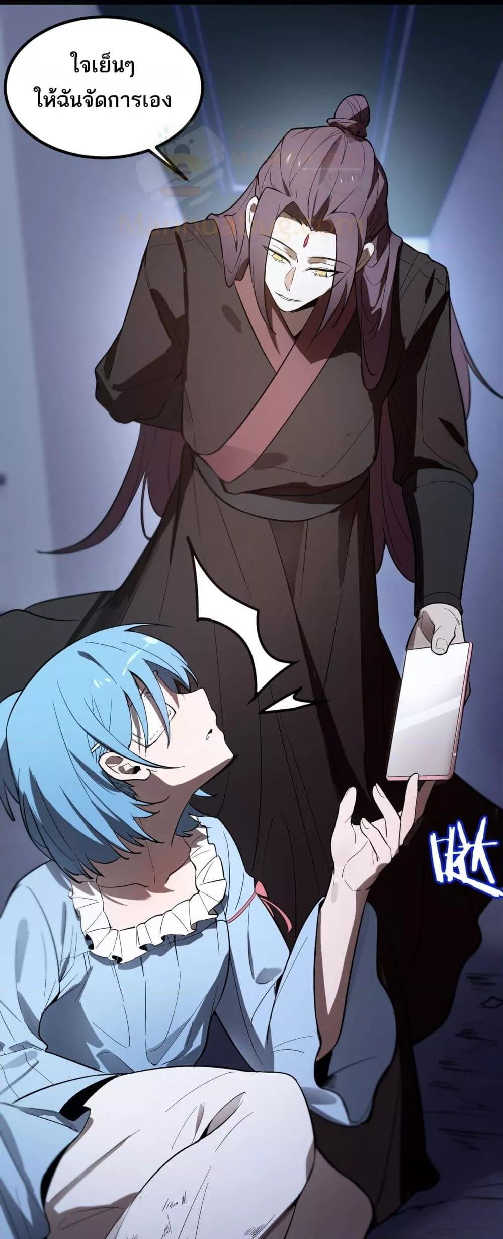 SSS Grade Saint Knight ตอนที่ 80 5