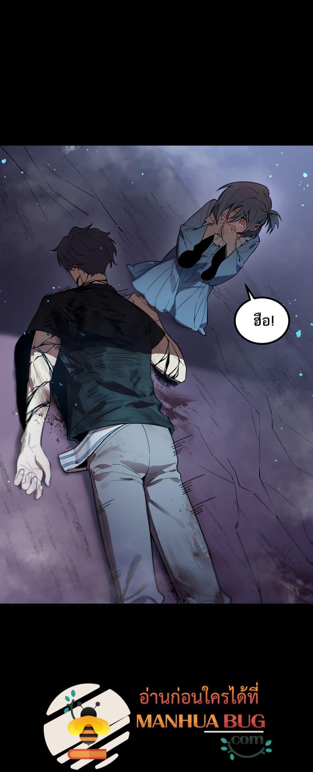 SSS Grade Saint Knight ตอนที่ 80 2