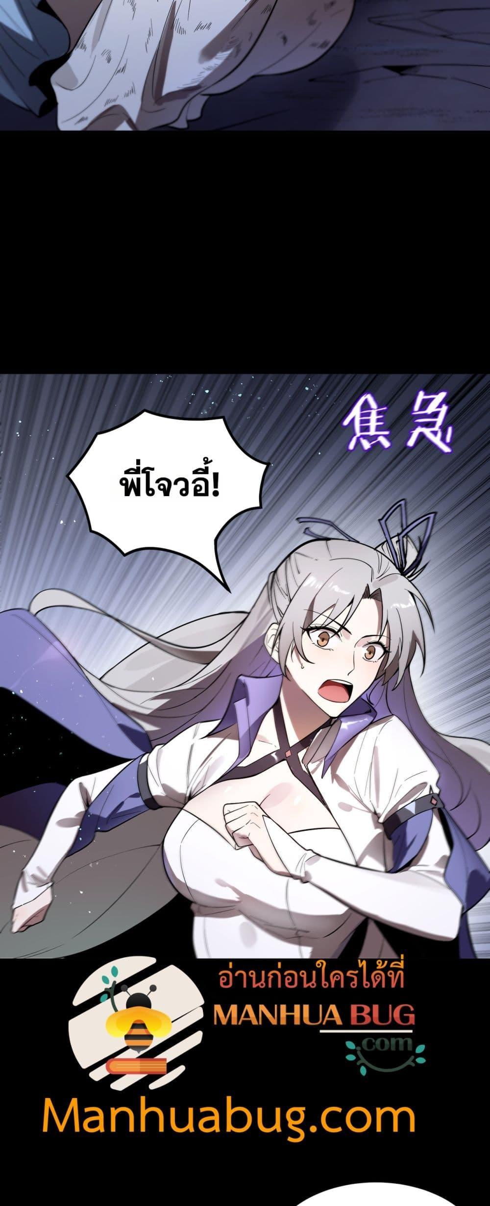 SSS Grade Saint Knight ตอนที่ 80 6