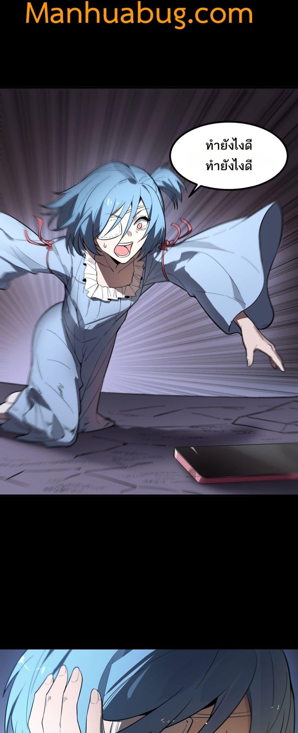 SSS Grade Saint Knight ตอนที่ 80 3