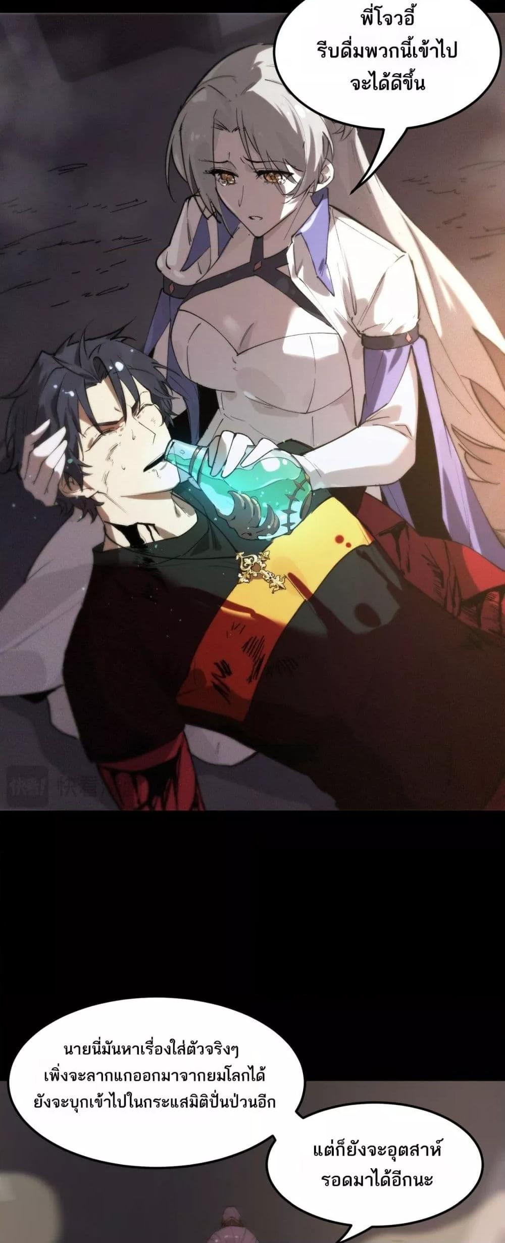 SSS Grade Saint Knight ตอนที่ 80 7
