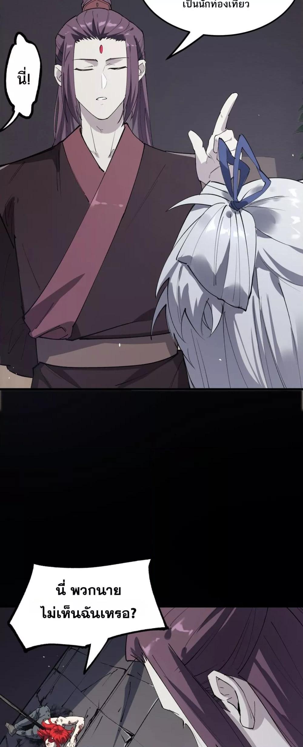 SSS Grade Saint Knight ตอนที่ 80 14