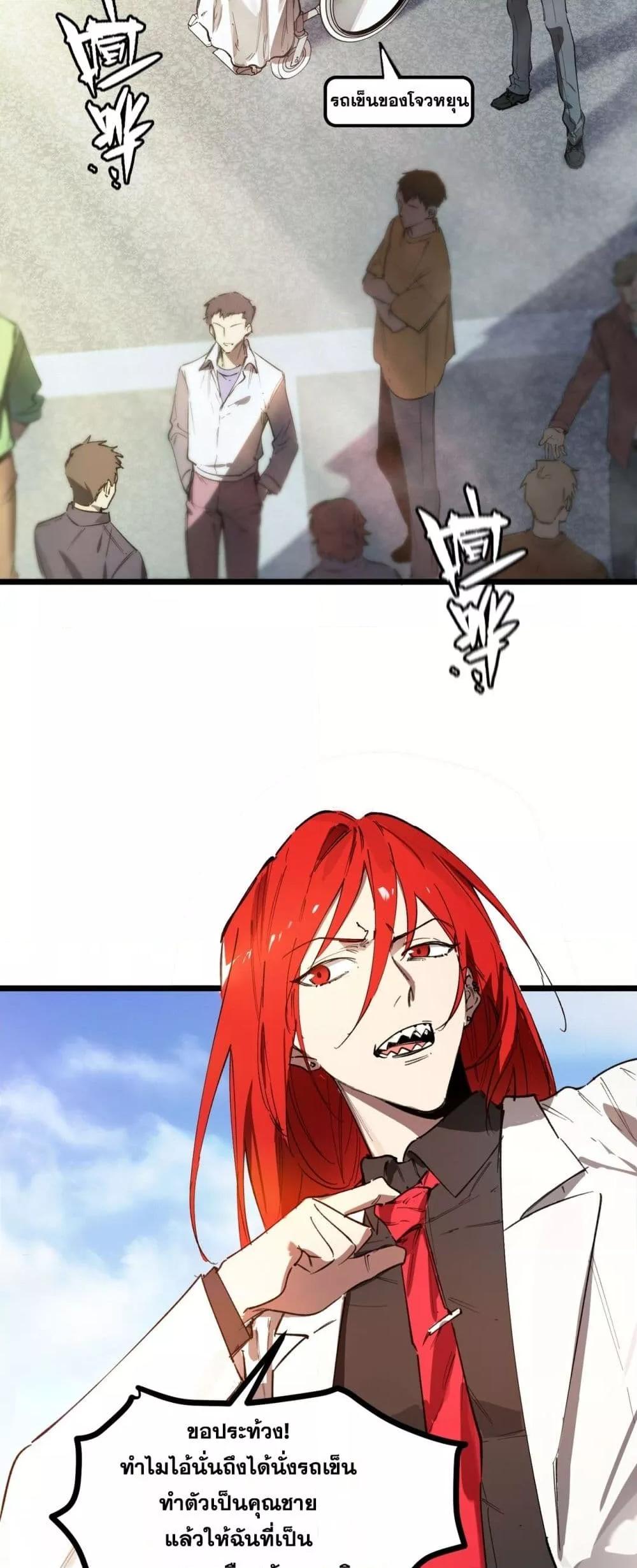 SSS Grade Saint Knight ตอนที่ 80 19