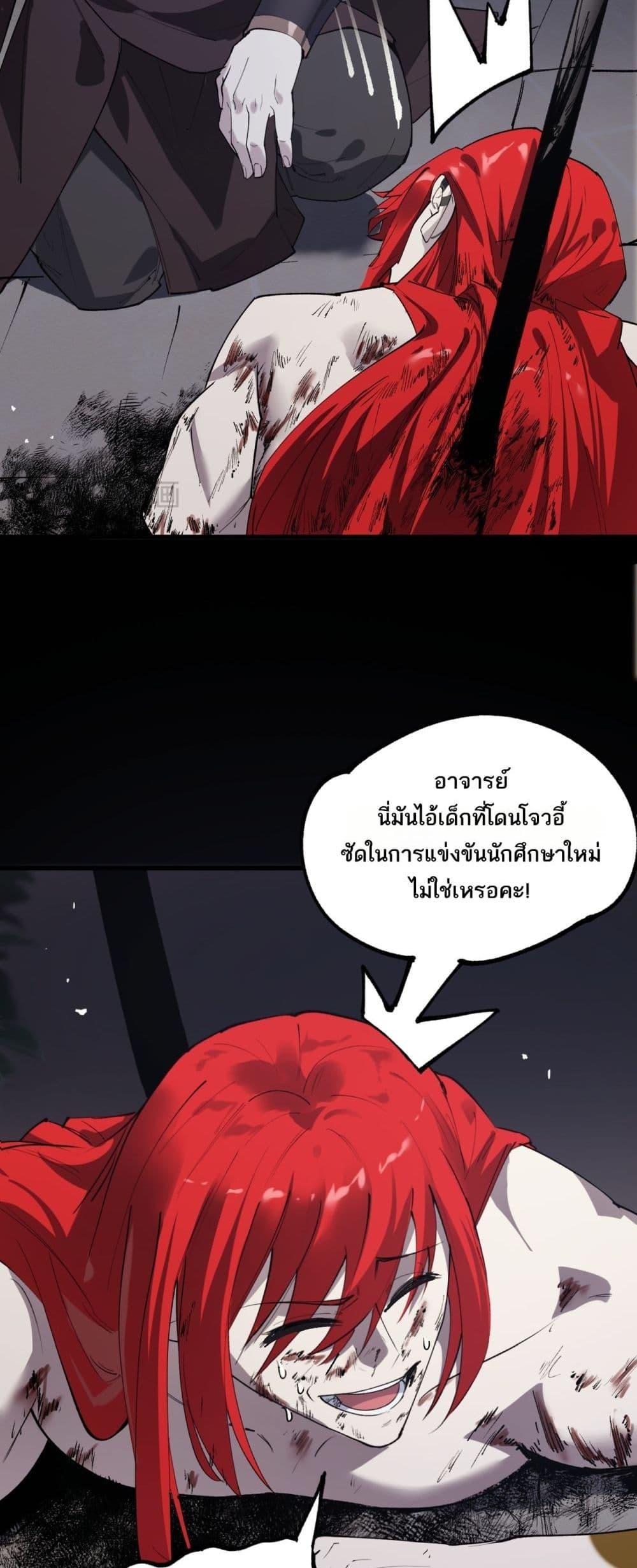 SSS Grade Saint Knight ตอนที่ 80 16