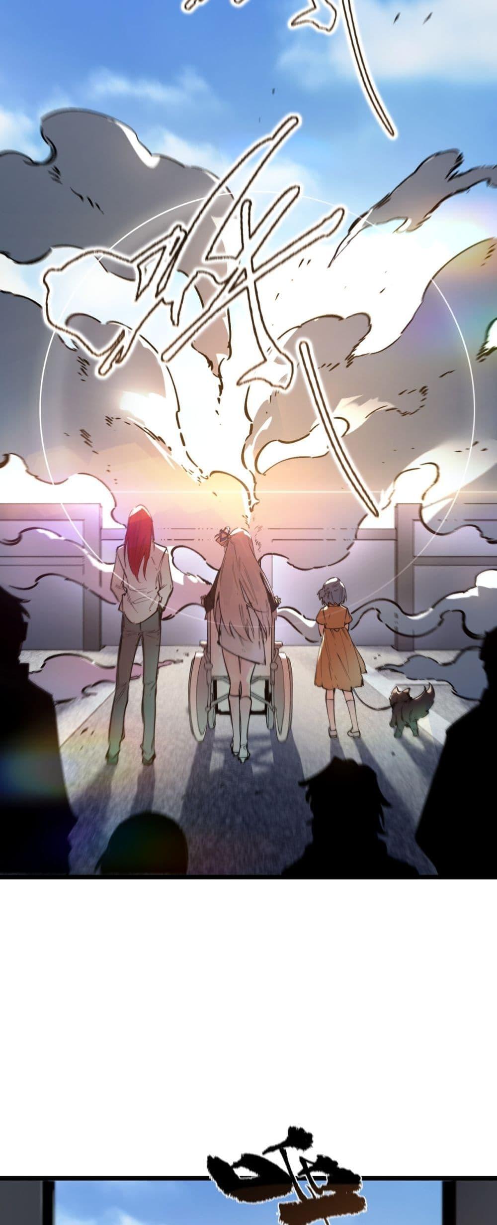 SSS Grade Saint Knight ตอนที่ 80 22