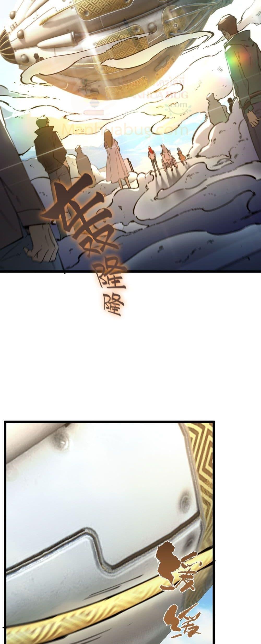 SSS Grade Saint Knight ตอนที่ 80 24