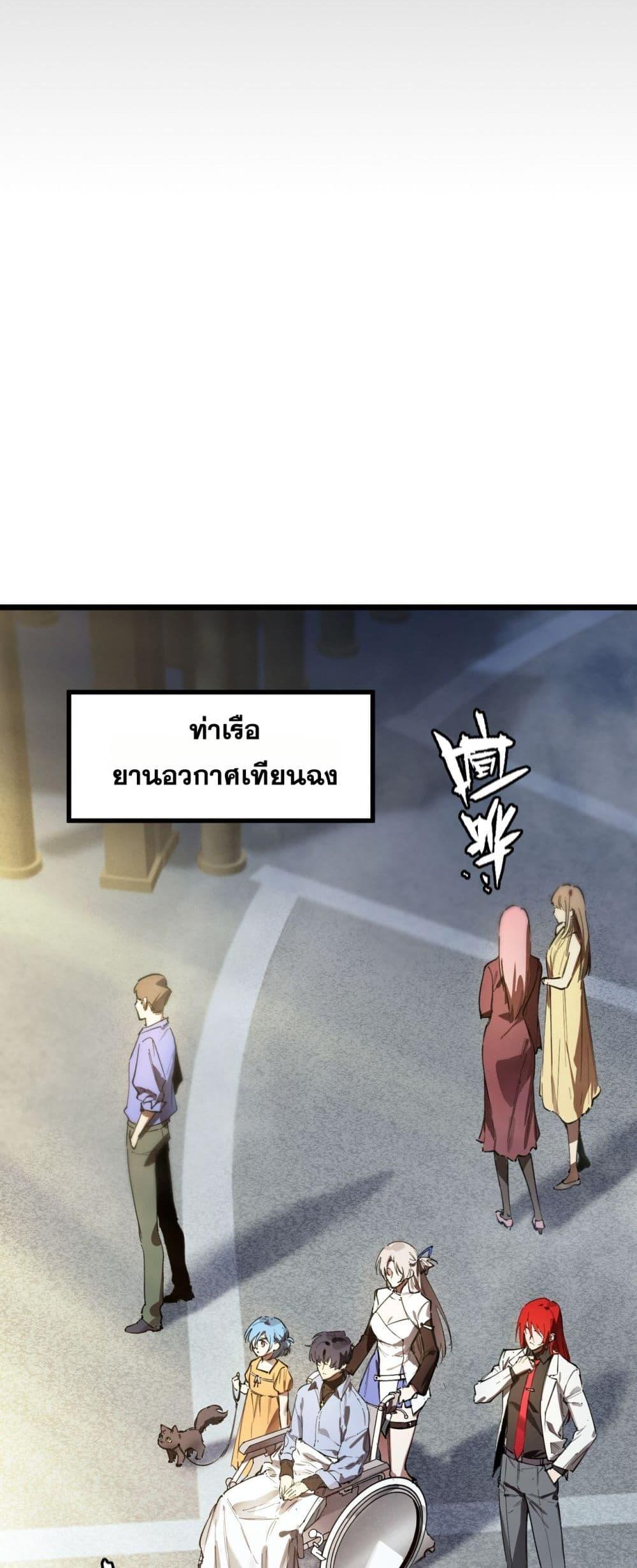 SSS Grade Saint Knight ตอนที่ 80 18