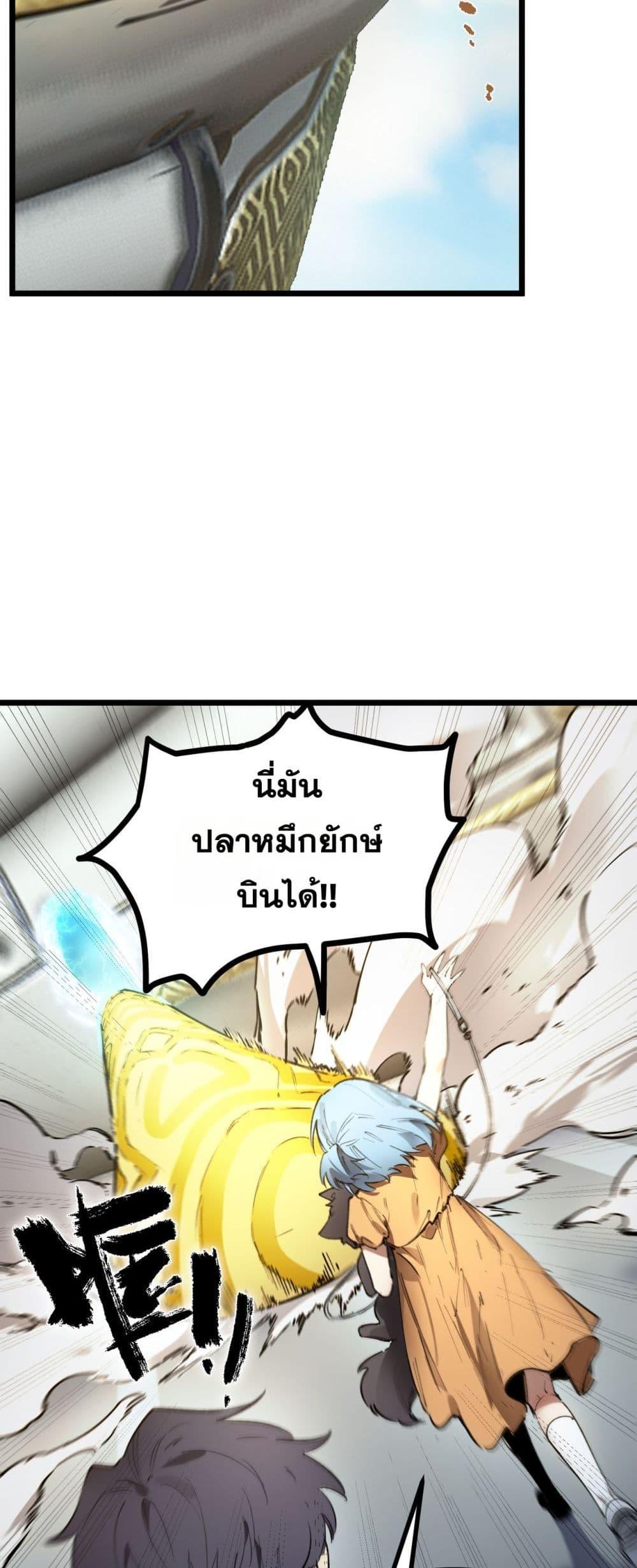 SSS Grade Saint Knight ตอนที่ 80 25