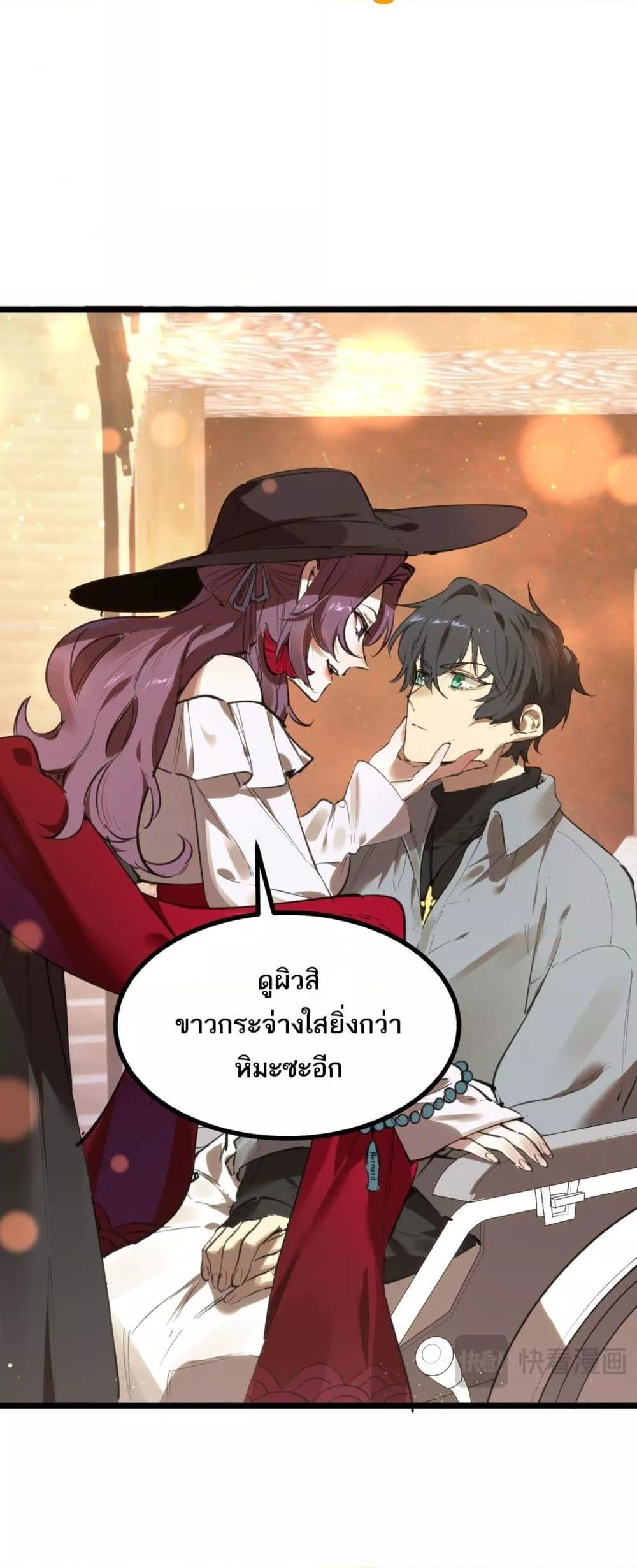 SSS Grade Saint Knight ตอนที่ 80 33