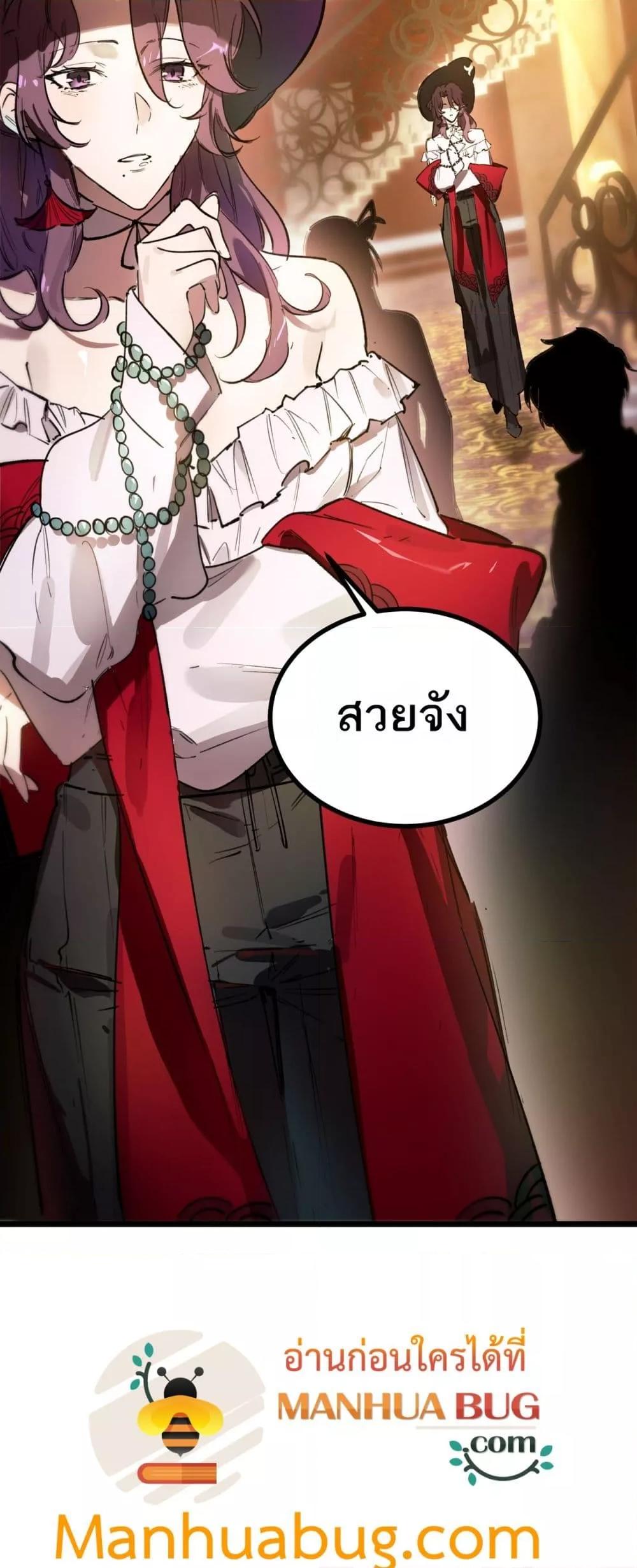 SSS Grade Saint Knight ตอนที่ 80 32