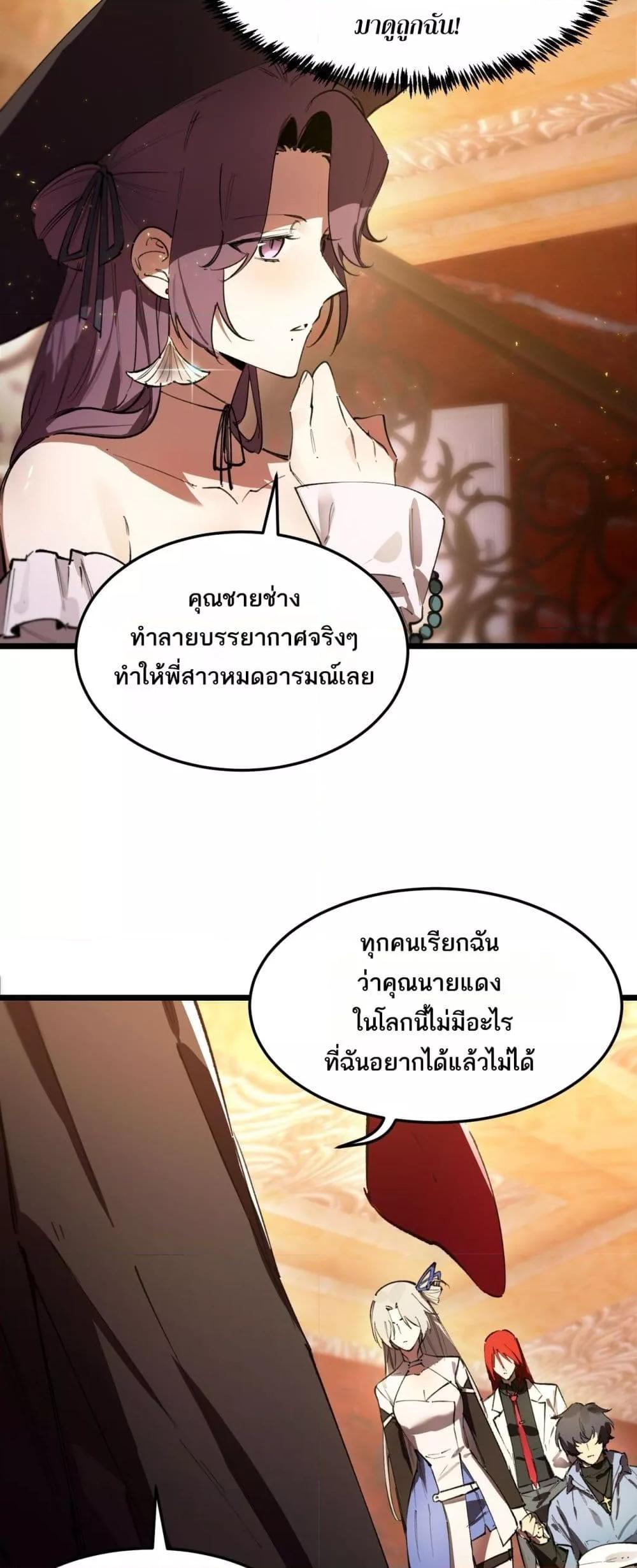 SSS Grade Saint Knight ตอนที่ 80 44