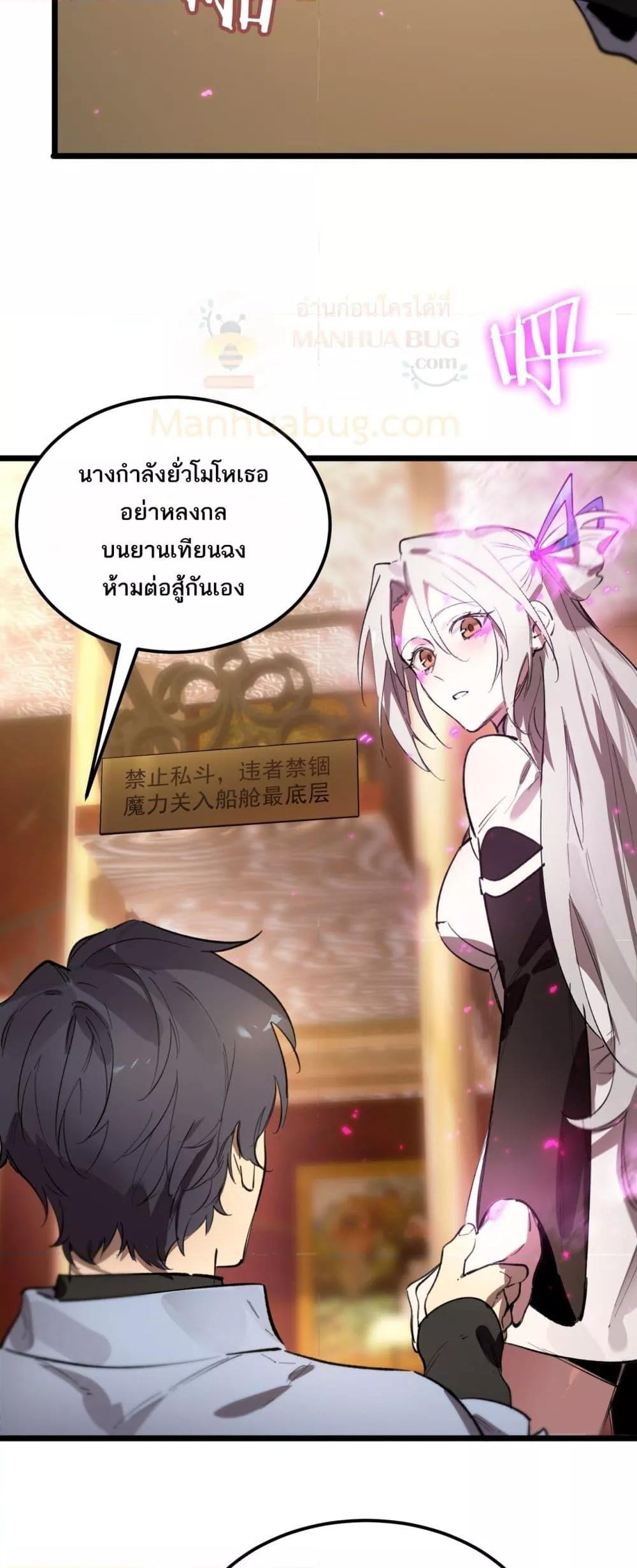 SSS Grade Saint Knight ตอนที่ 80 42