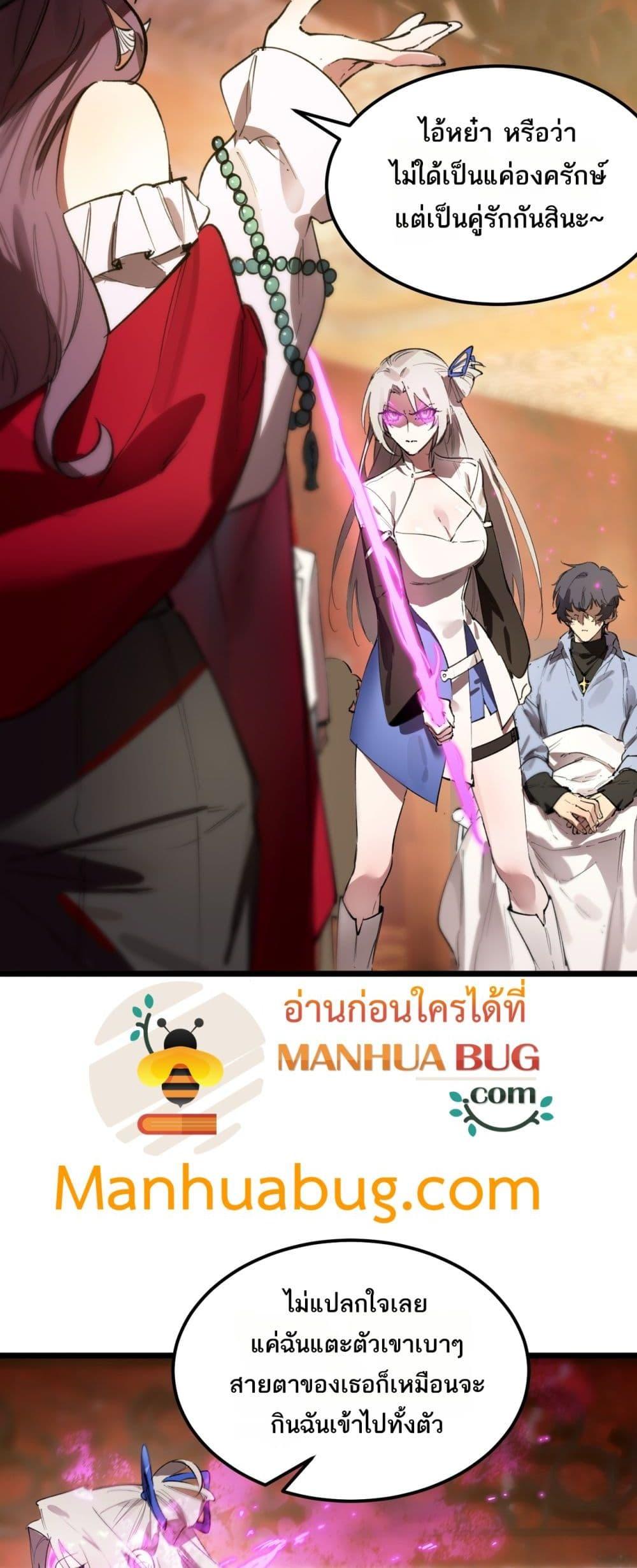 SSS Grade Saint Knight ตอนที่ 80 40