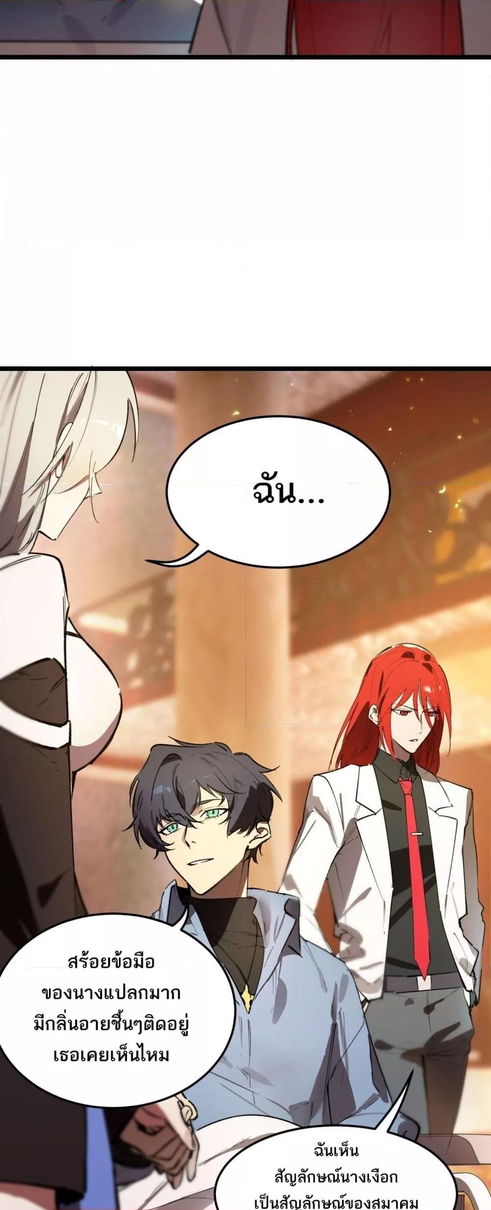 SSS Grade Saint Knight ตอนที่ 80 46