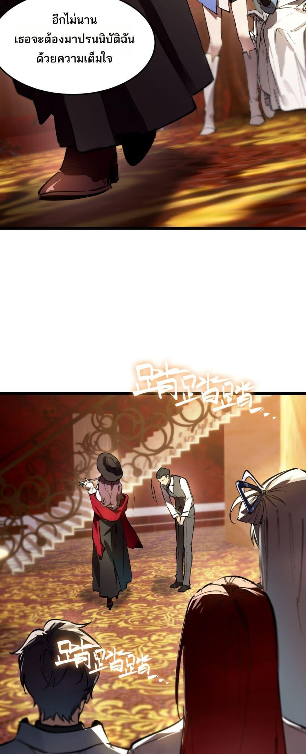 SSS Grade Saint Knight ตอนที่ 80 45