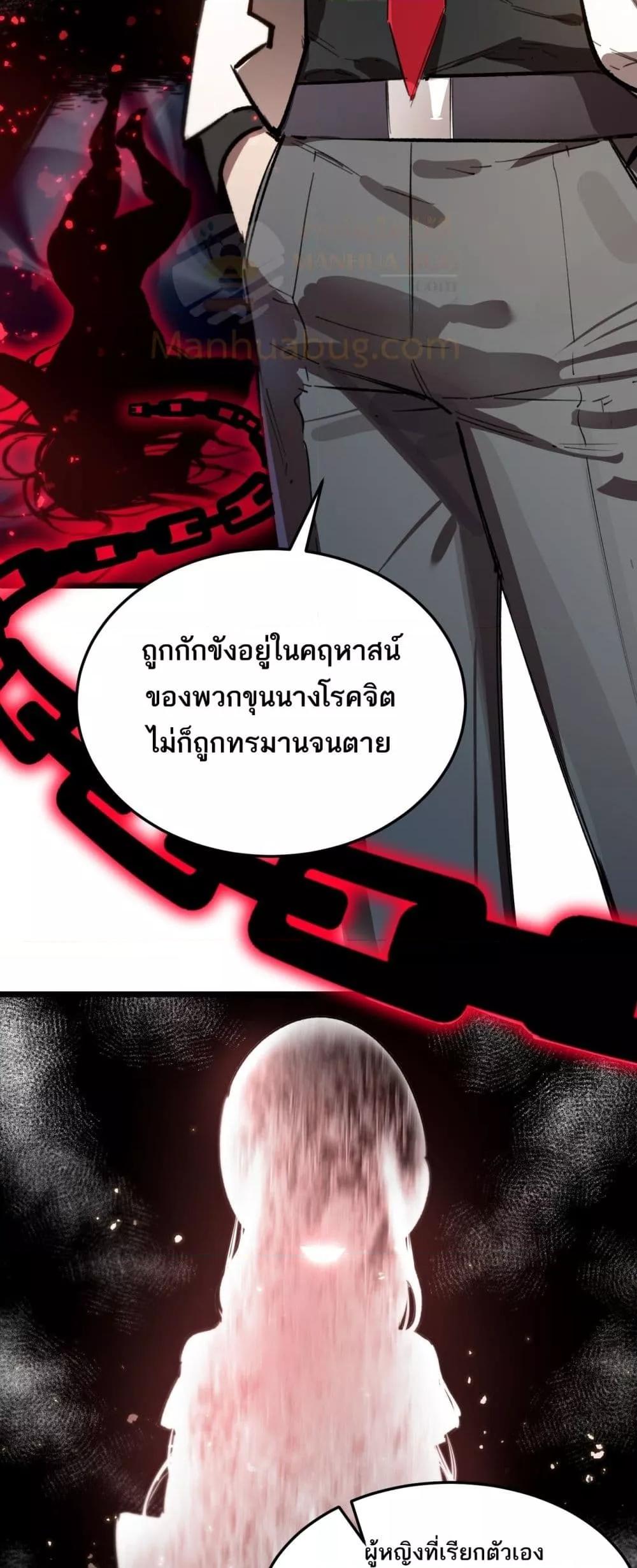 SSS Grade Saint Knight ตอนที่ 80 48