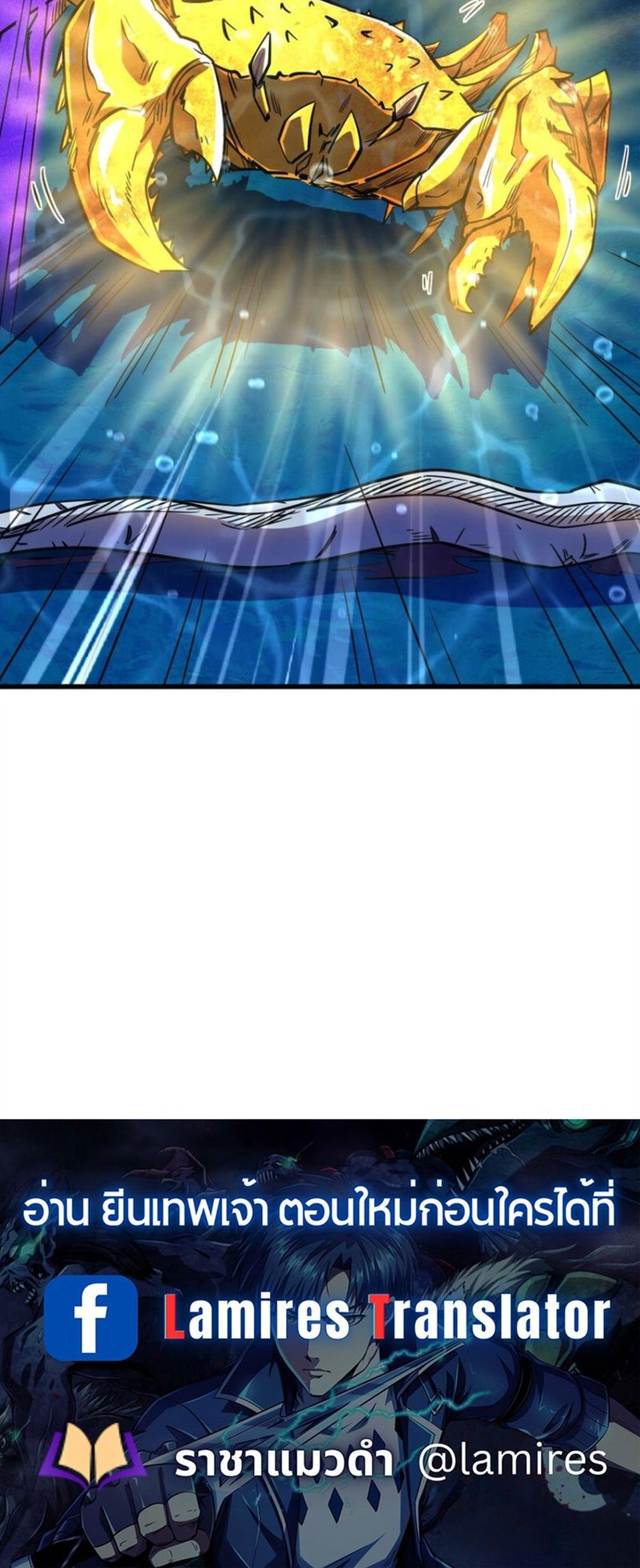 Super God Gene ตอนที่ 162 5