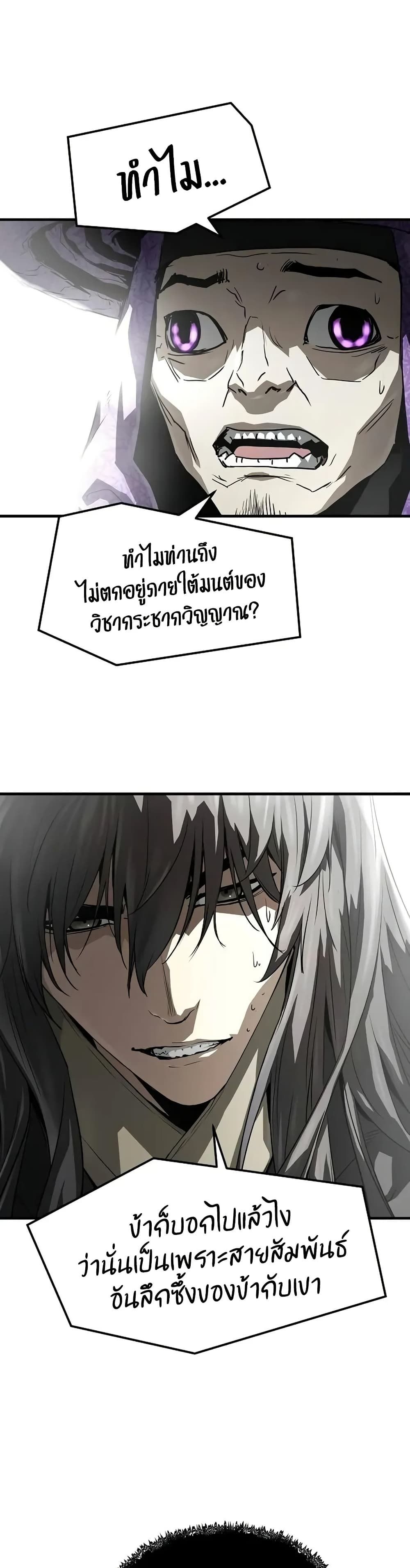 Absolute Regression ตอนที่ 53 8