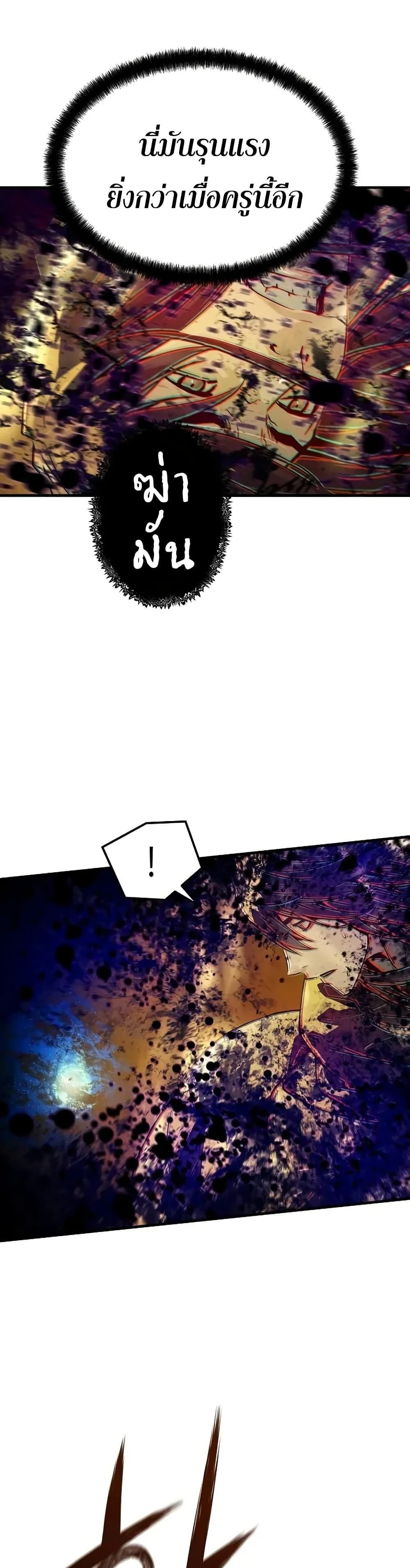 Absolute Regression ตอนที่ 53 7