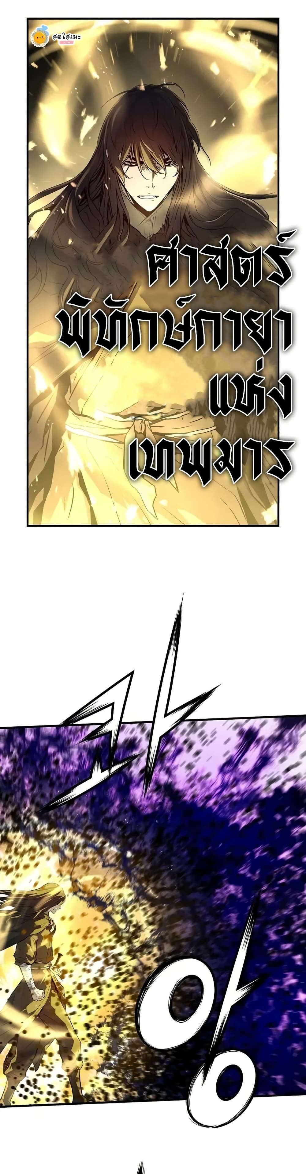 Absolute Regression ตอนที่ 53 3