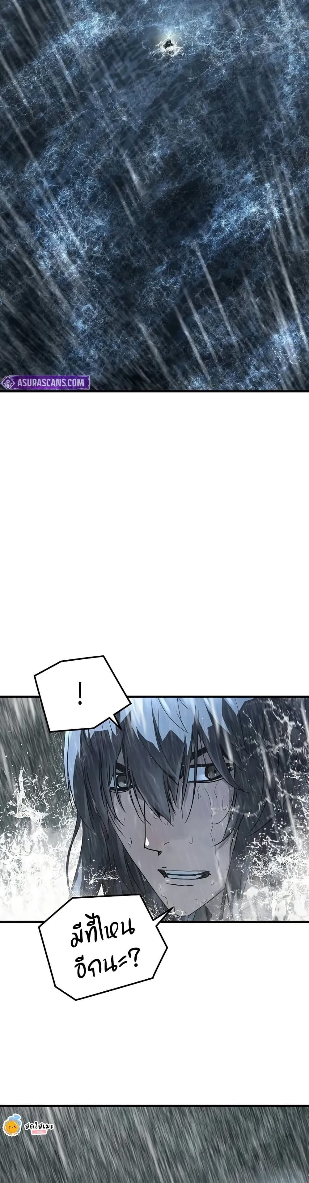 Absolute Regression ตอนที่ 53 25