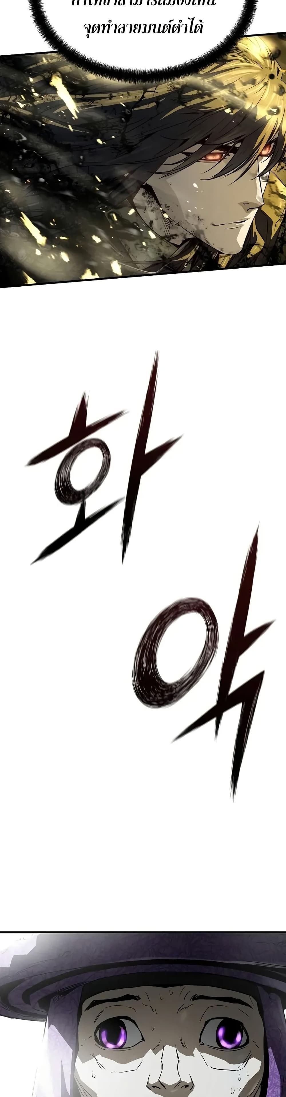 Absolute Regression ตอนที่ 53 17