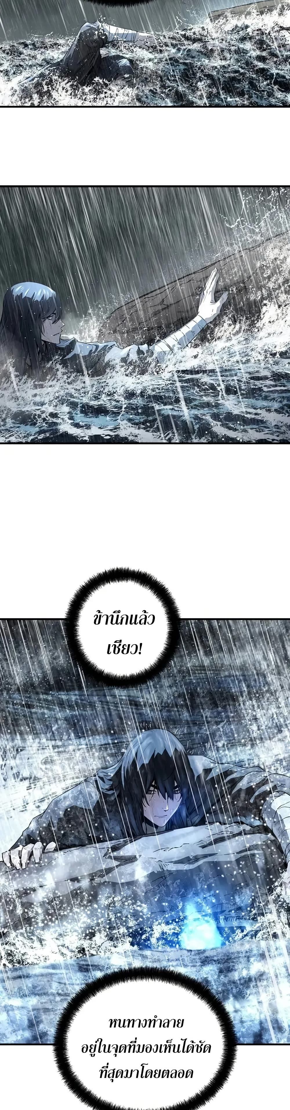 Absolute Regression ตอนที่ 53 27