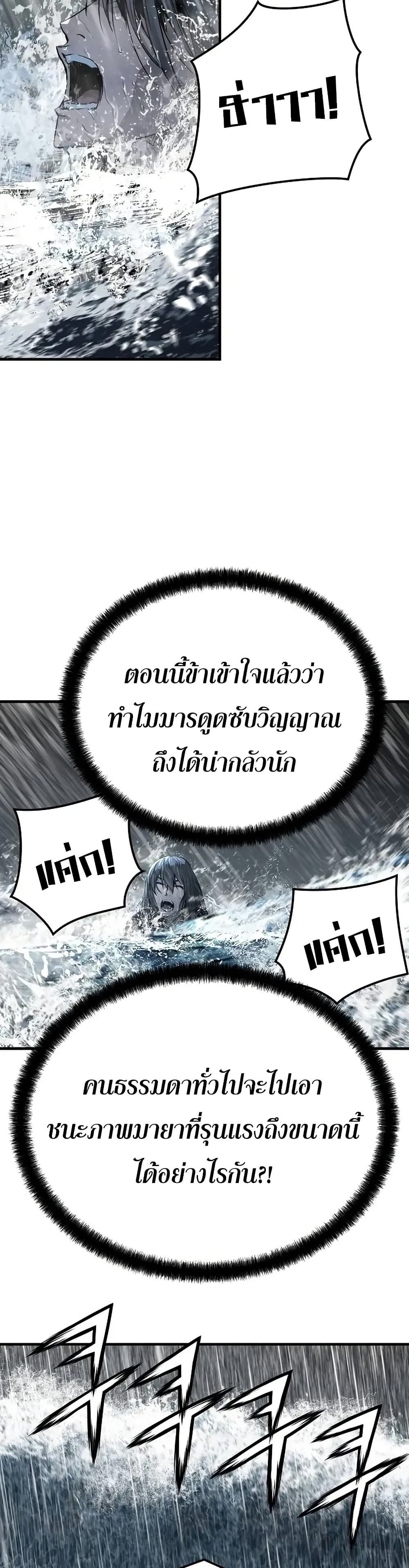 Absolute Regression ตอนที่ 53 21