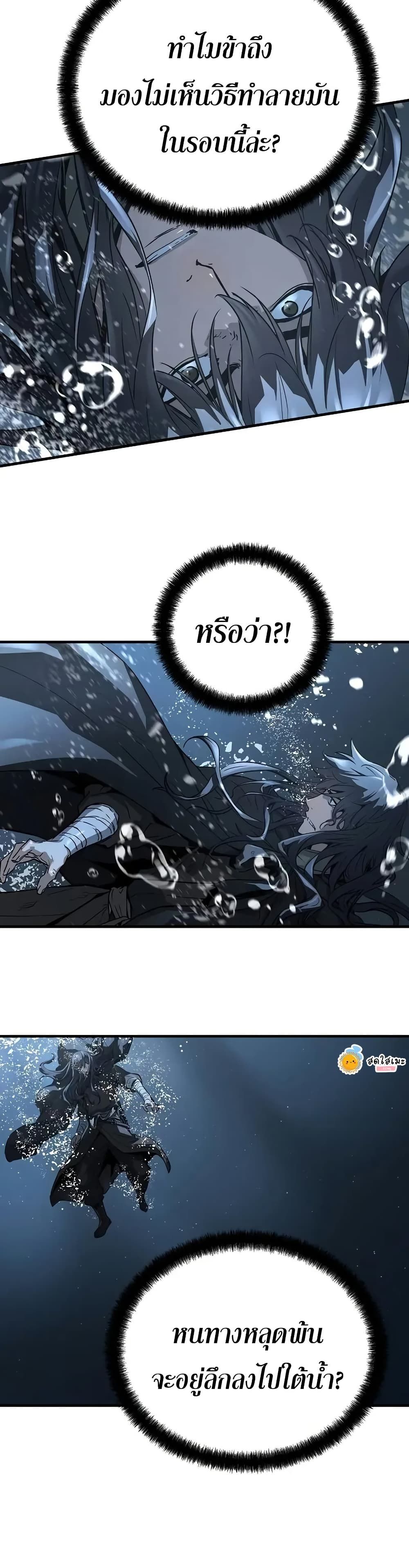 Absolute Regression ตอนที่ 53 23