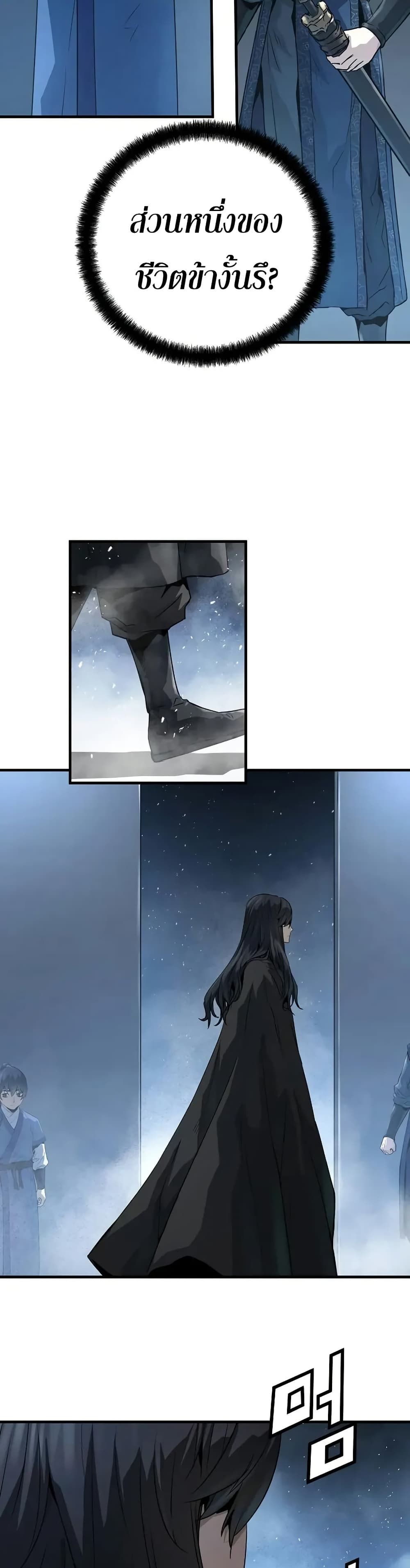 Absolute Regression ตอนที่ 53 35