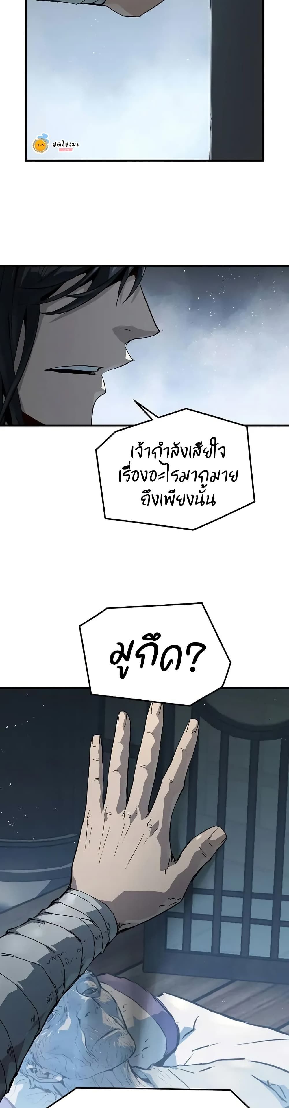 Absolute Regression ตอนที่ 53 38