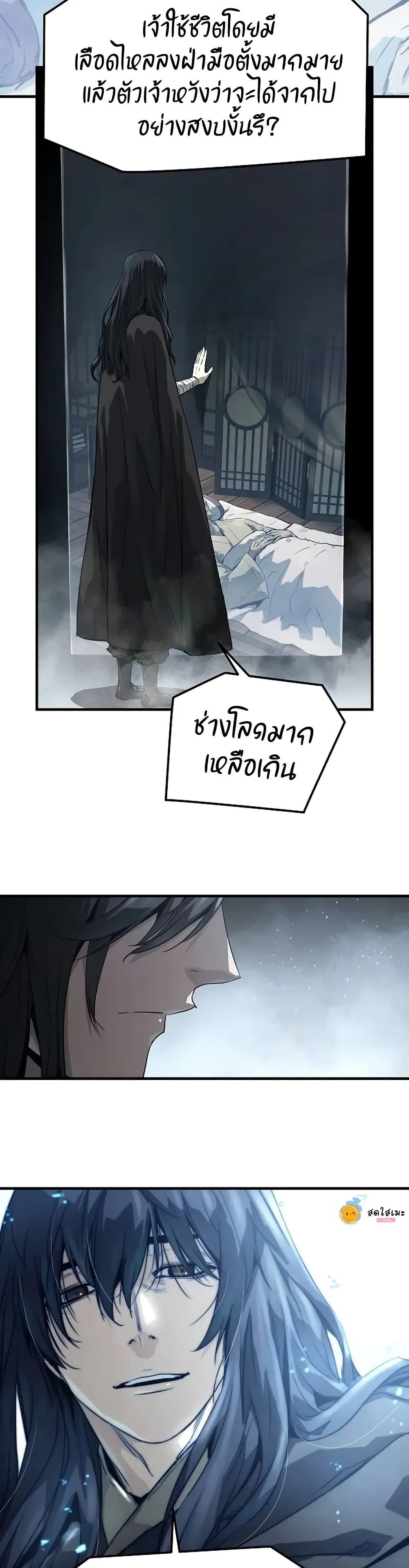 Absolute Regression ตอนที่ 53 39